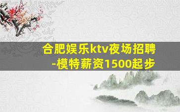 张家口夜场招聘